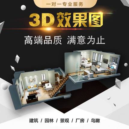 3D效果图制做3dmax建模鸟瞰建筑景观展厅设计展台设计展位设计