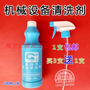 捷工机械设备清洁除垢剂车辆船舶金属工业污渍清洗日常重油污清洁