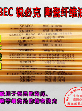 锐必克400号黄色抛光纤维油石