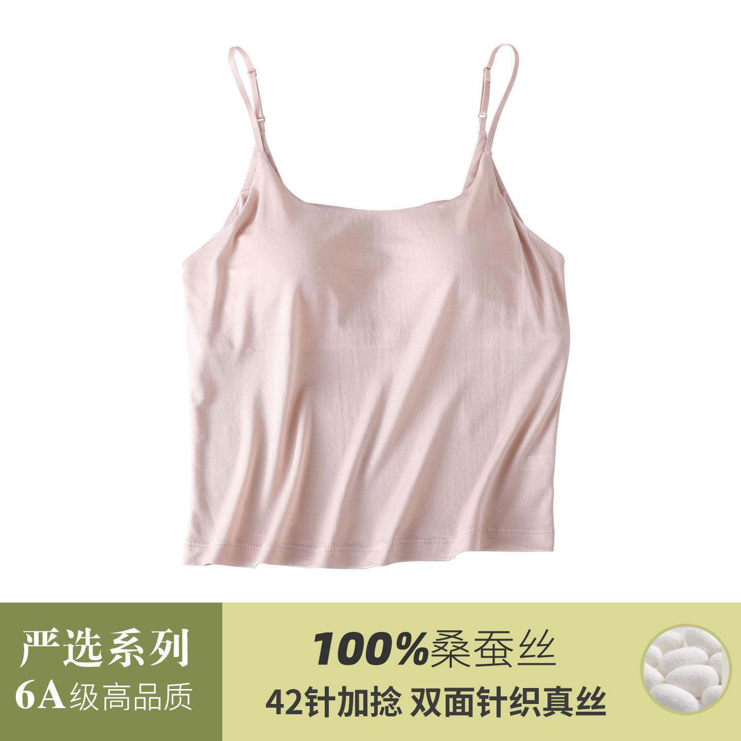 中长款6A100%桑蚕丝免穿内衣美背吊带真丝背心打底内搭防走光抹胸