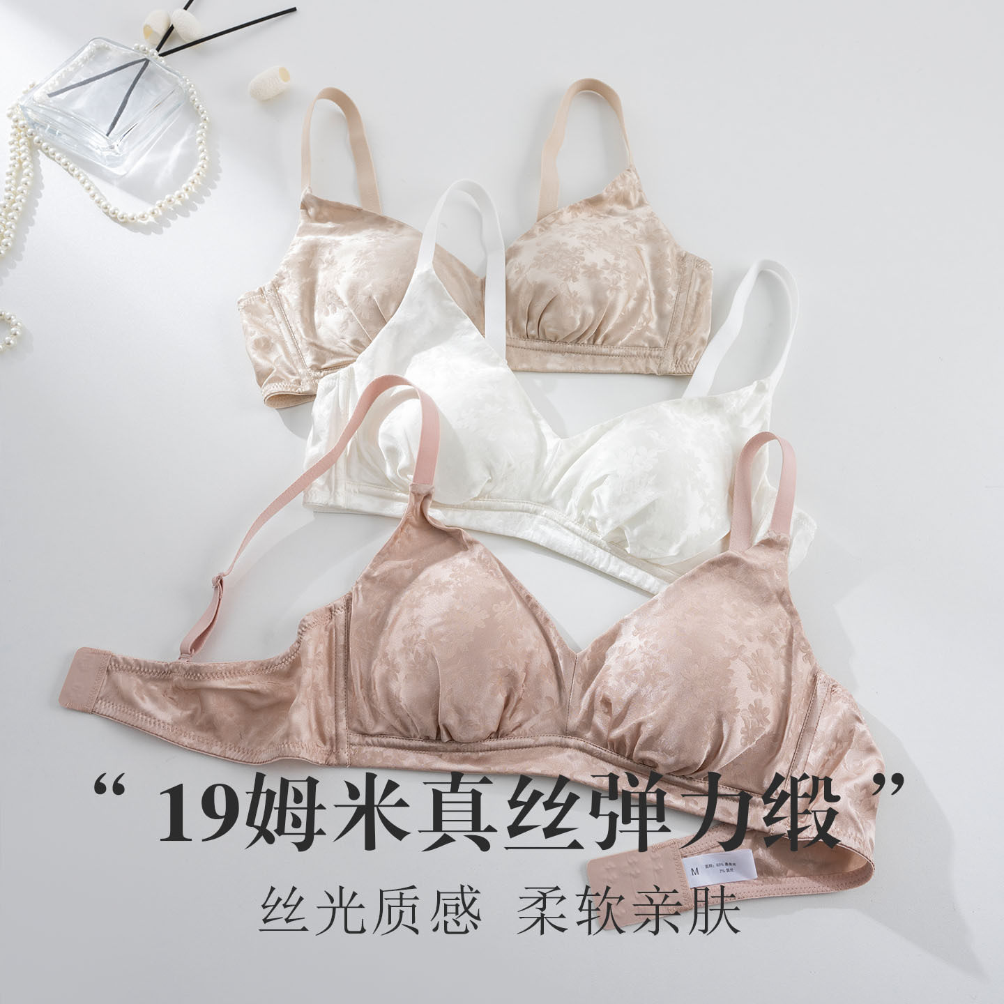 唐格 真丝弹力缎面V领提花内衣 桑蚕丝超薄无钢圈侧收副乳文胸,女士内衣/男士内衣/家居服,少女文胸,淘宝优惠券,粉丝福利购,淘宝优惠卷