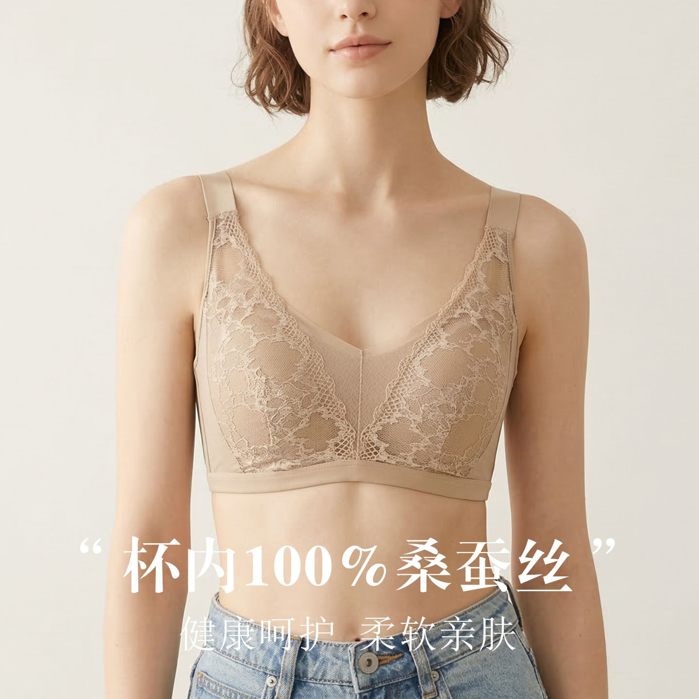 唐格 真丝无痕调整型收副乳文胸 桑蚕丝蕾丝花边手掌杯聚拢内衣