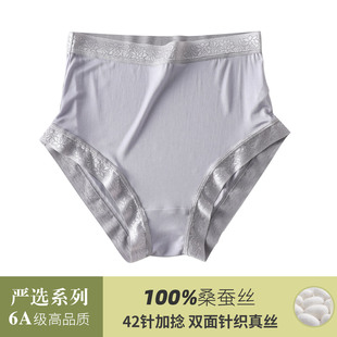 高档42针加捻针织真丝高腰透气女内裤 100%桑蚕丝无痕包臀三角裤