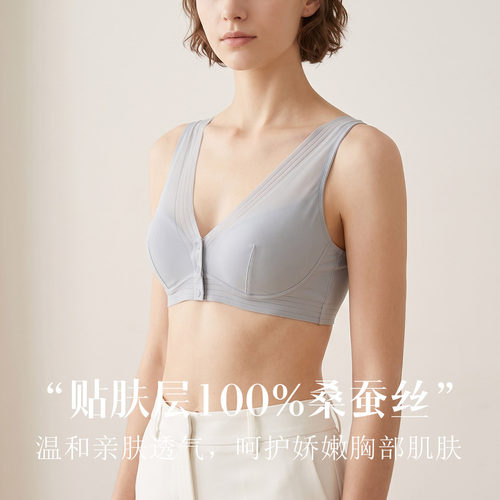 唐格 桑蚕丝无钢圈文胸前扣式 大胸显小加宽肩带美背透气舒适内衣