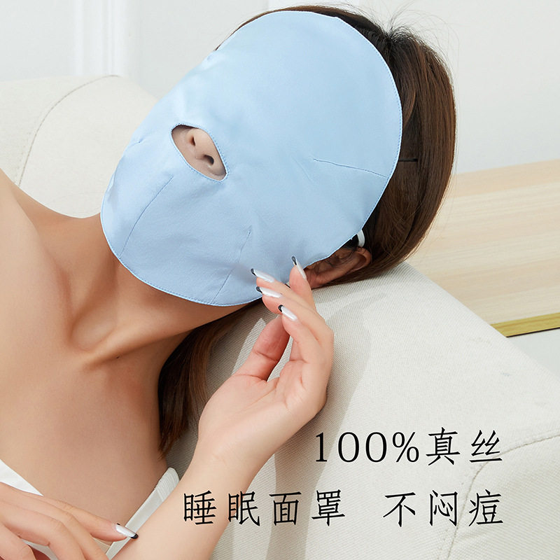 天然梭织缎面真丝睡眠面罩桑蚕丝亲肤透气不闷痘全脸遮光护肤