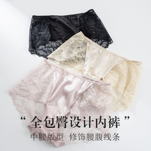 唐格 真丝弹力缎中腰蕾丝女士内裤 桑蚕丝包臀舒适性感三角短裤