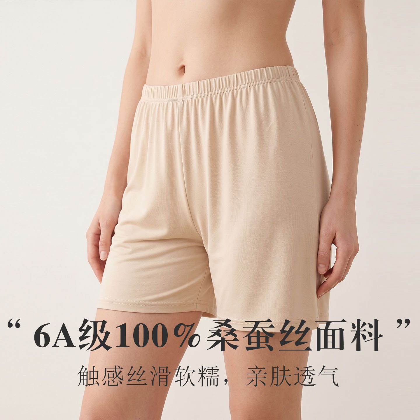 唐格 真丝薄款A字宽松三分家居裤 桑蚕丝舒适透气弹力休闲睡裤女