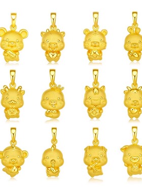 包金黄金包银黄金色十二生肖项链吊坠本命年金兔龙蛇猴狗鼠牛虎马