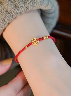 黄金包银手链男女黄金色钱币小铜钱转运珠本命年红绳情侣手绳礼物