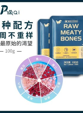 纯肉成猫幼猫狗狗生骨肉猫饭湿粮鸡鸭牛肉羊肉兔鸵鸟美毛营养长肉