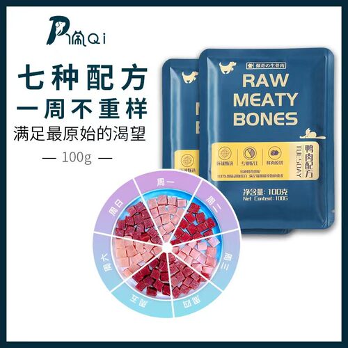 生骨肉小包装顺丰低脂高蛋白