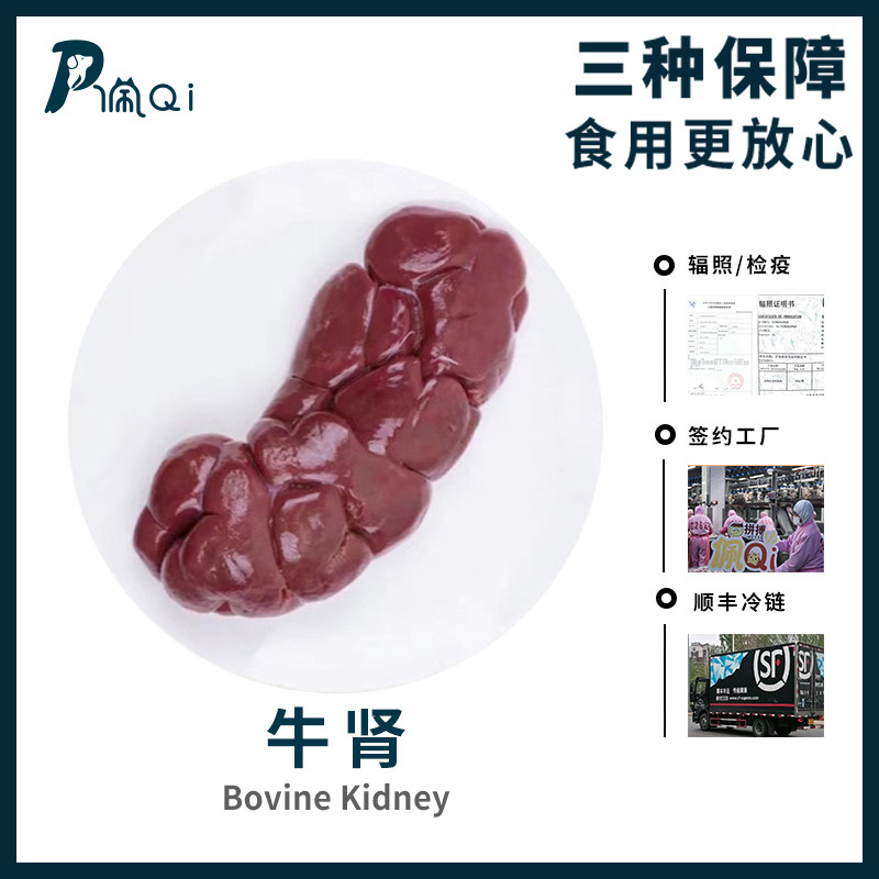 生骨肉顺丰冷链猫饭肾脏