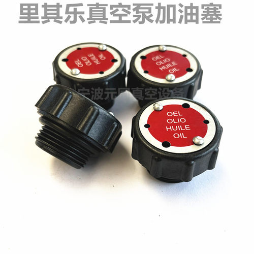 真空泵油塞加油盖塑料盖子密封