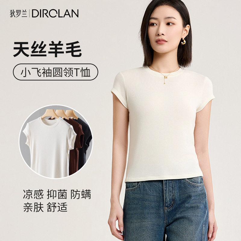 天丝羊毛凉感抑菌短袖T恤女