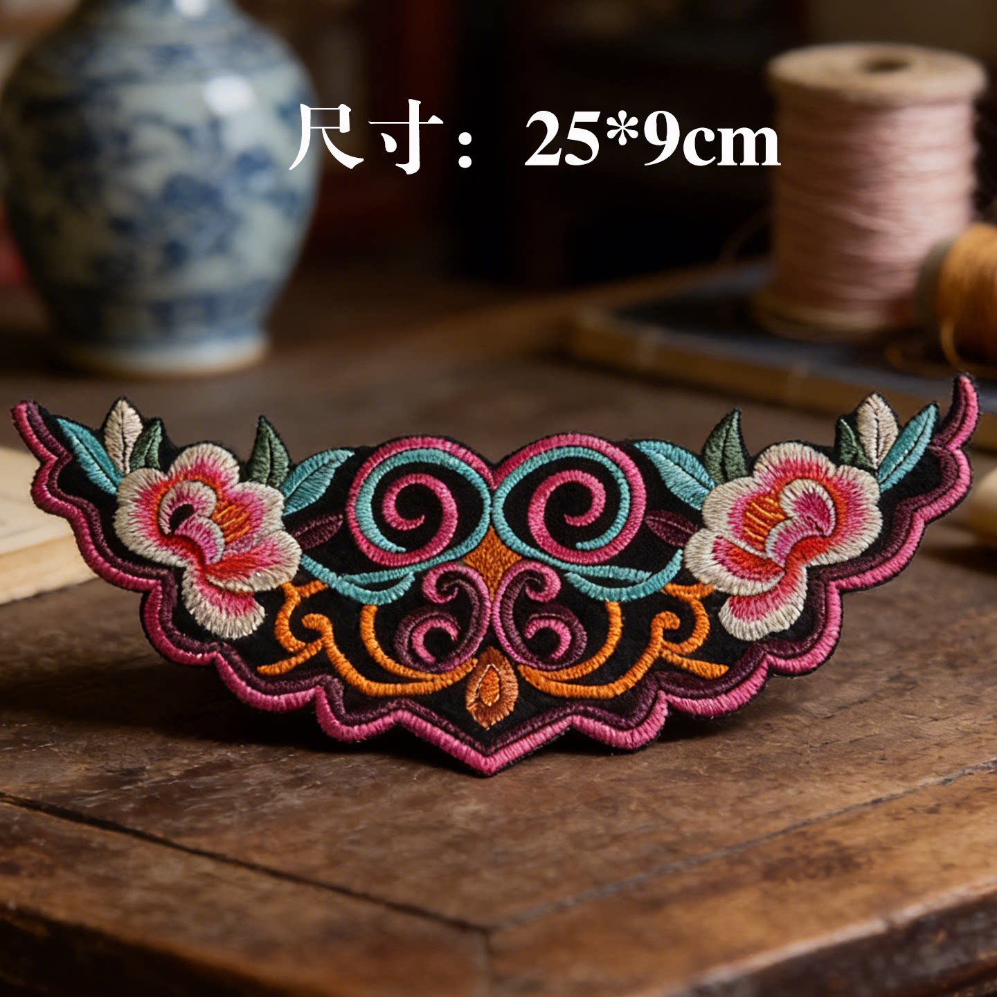 刺绣绣花材料布贴牡丹少数民族风服装饰小花新款绣片花朵图案diy