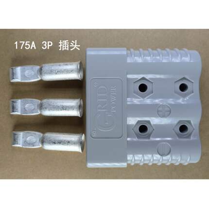 175A 3P插头接线端子电源连接器 MPC-3 175A600V三眼对接插座