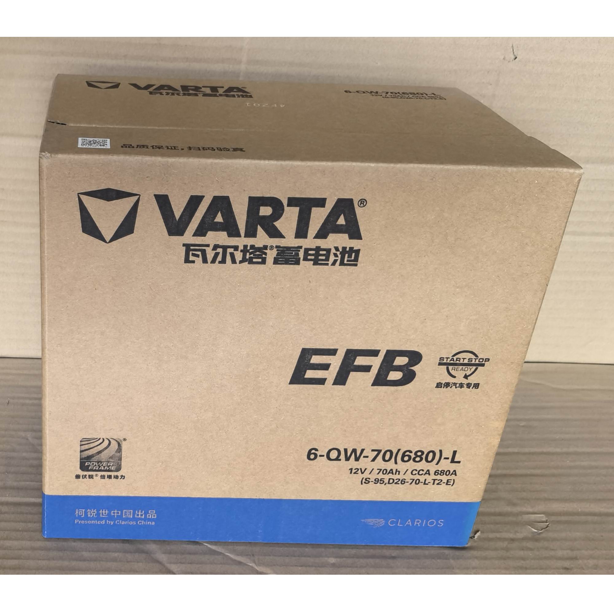 启停蓄电池EFB12V70AH瓦尔塔