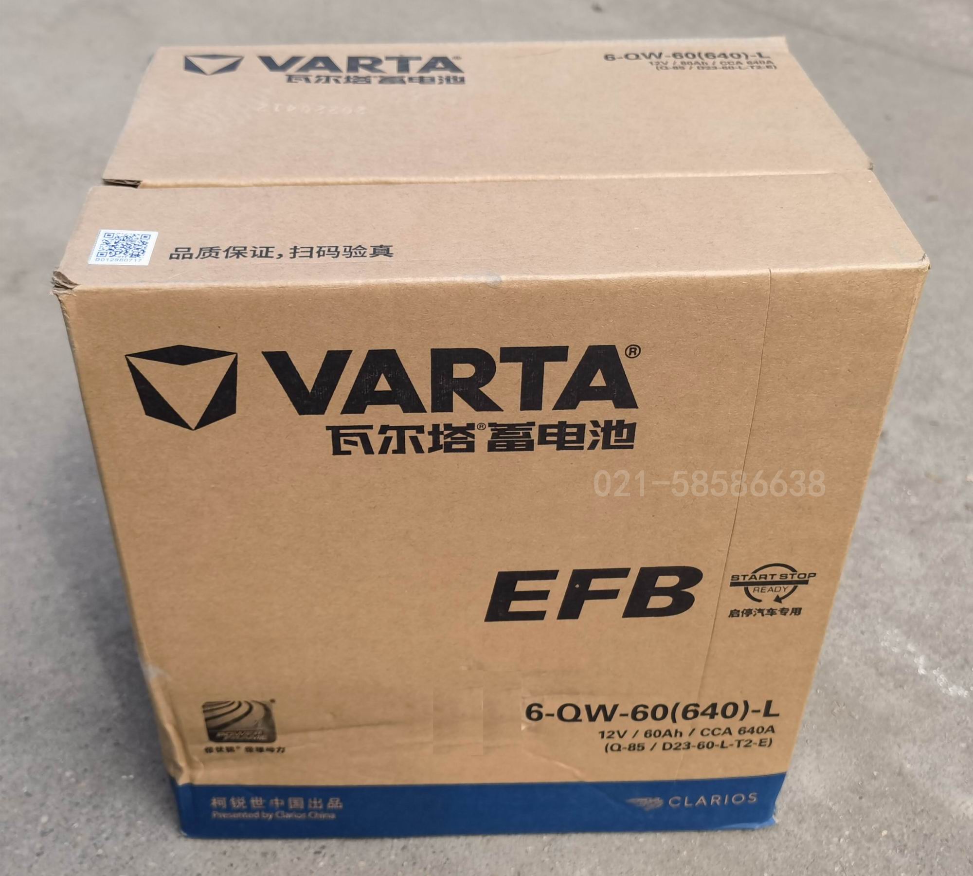 瓦尔塔启停蓄电池EFBQ8512V60ah