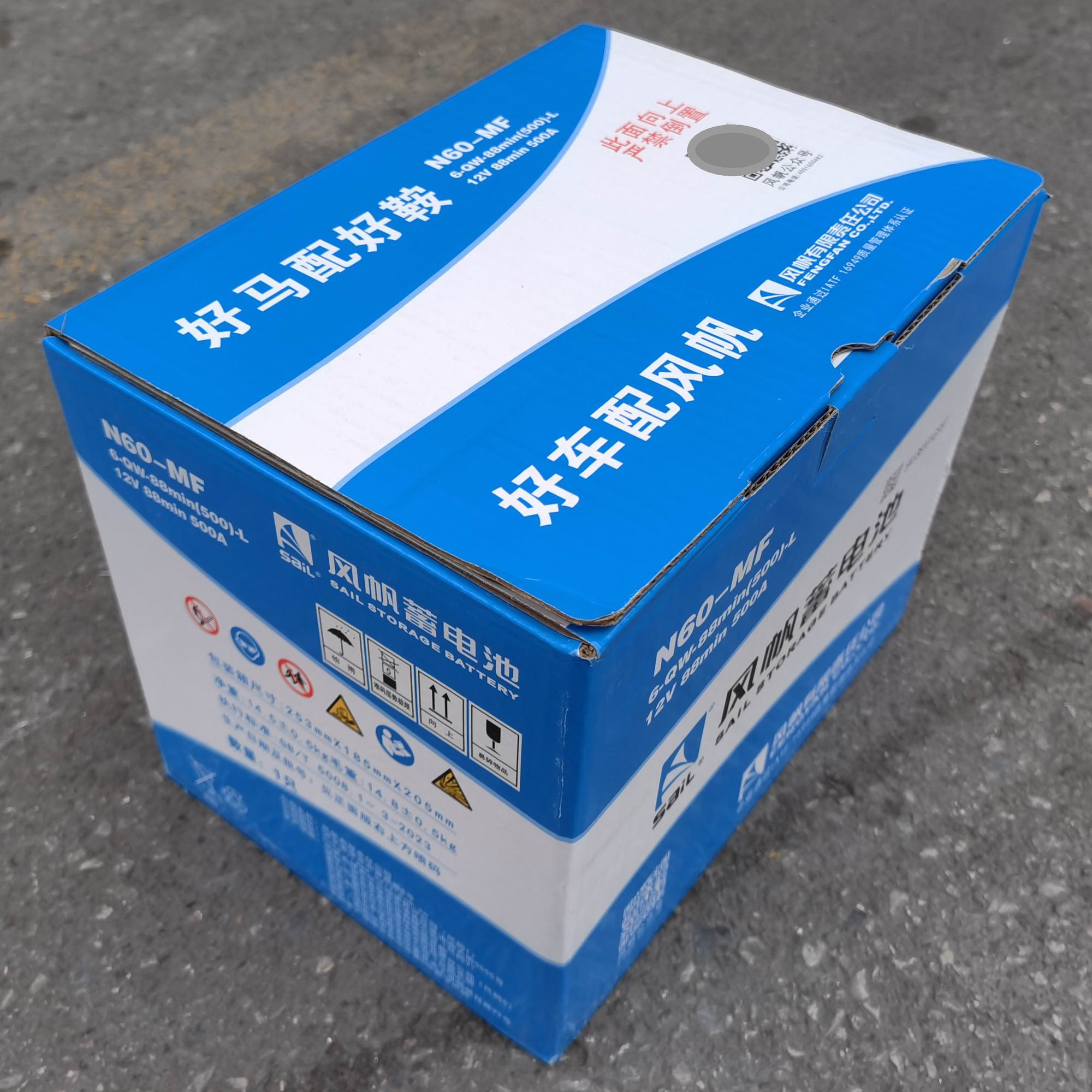 风帆N60-MF12V60ah蓄电池