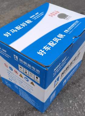 风帆N60-MF12V60ah蓄电池