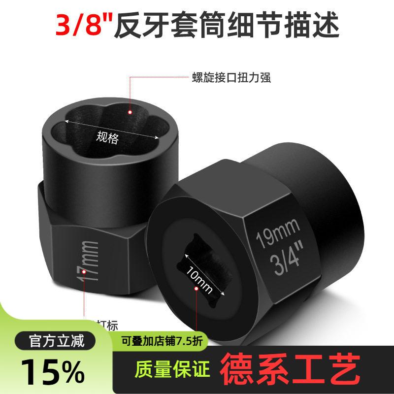 螺母分离断丝取出器生锈滑牙螺栓