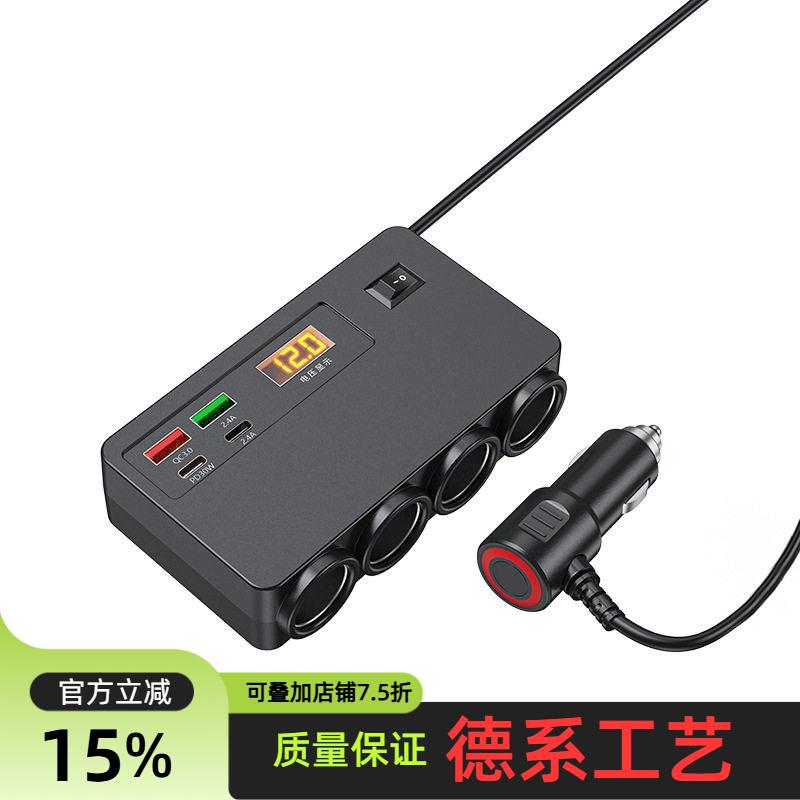 2025新款车充车载点烟器一拖四12V/24V汽车货车通用带电压显示