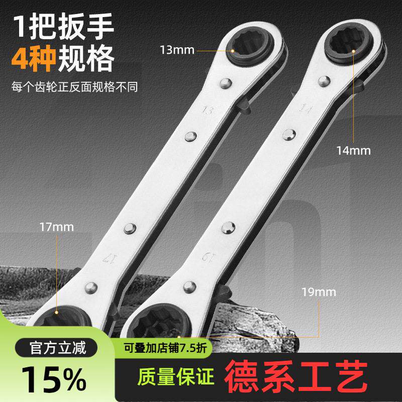 4合一棘轮扳手套装｜双头双向