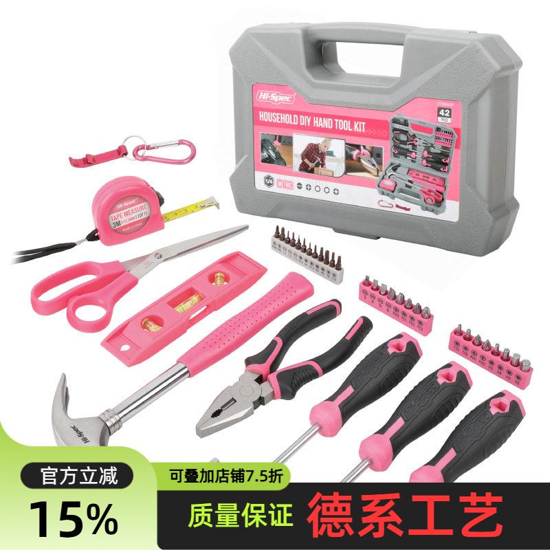 42件套家用多功能维修工具箱套装