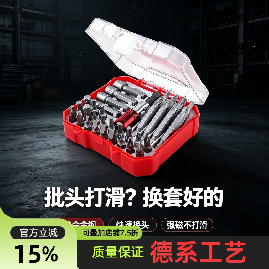 34件多功能螺丝刀套装含一字十字
