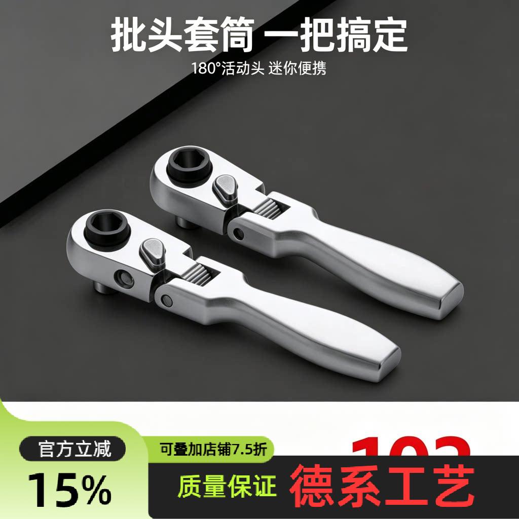 2合1小飞棘轮扳手活动头14英寸