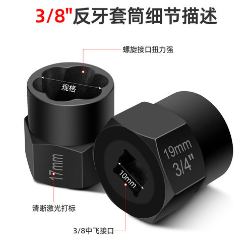 螺母分离断丝取出器生锈滑牙螺栓