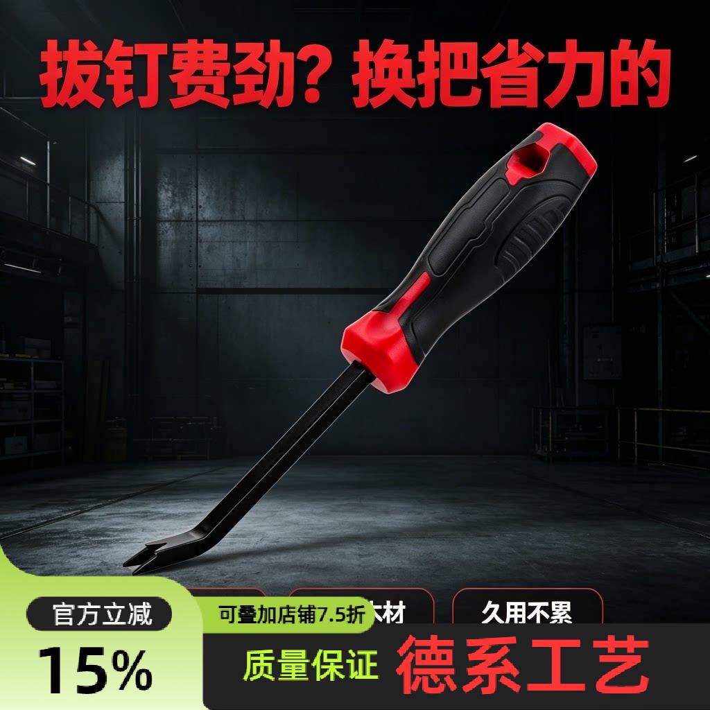 多功能木工起钉器手握塑柄拔钉