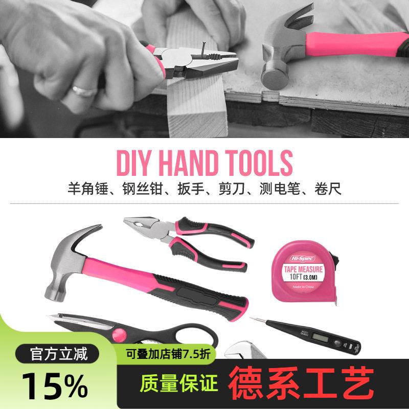 54件多功能粉色家用工具套装含等