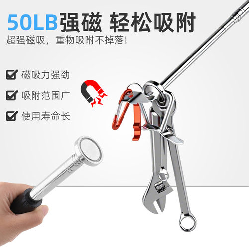 50LB强力磁性拾捡器可伸缩吸铁棒