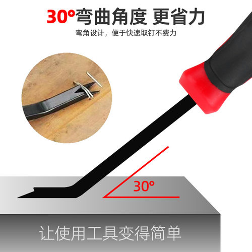 多功能木工起钉器手握塑柄拔钉