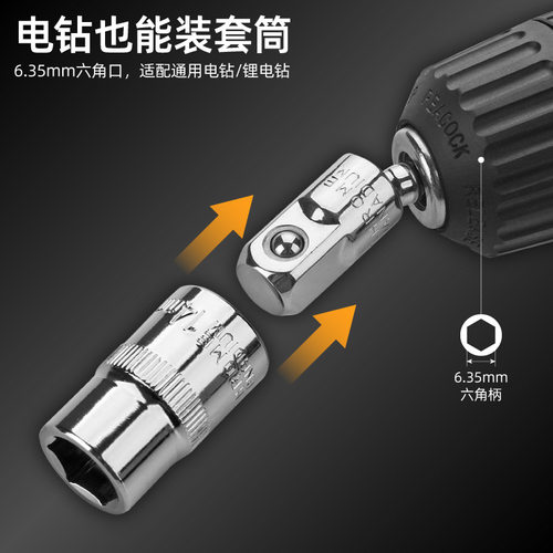 万向套筒转换接头360°旋转转向