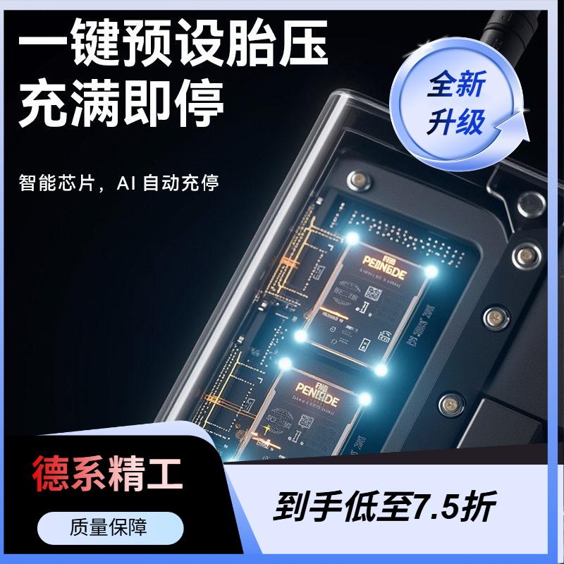 车载无线充气泵式汽车打气泵智能电动轿车轮胎车用高压打气筒