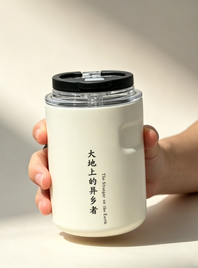 是祢原创大地异乡便携保冷咖啡杯