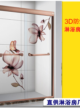 淋浴房玻璃隔断屏风透明防爆膜