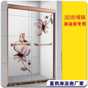 淋浴房防爆膜卫生间浴室玻璃隔断屏风专用高德3D透明贴膜GD028