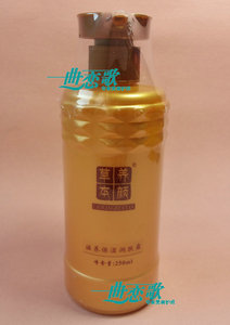 正品草本养颜  滋养保湿润肤露250ml 保湿补水乳液