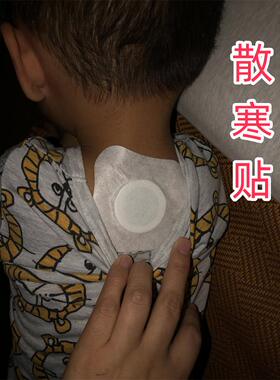 君杉堂散寒贴婴幼儿受寒打喷嚏流鼻涕/腹泻/宫寒痛经怕冷肚脐贴