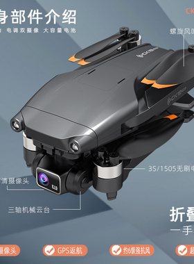 无人机刷航拍高清专业遥控飞机四轴飞行器三轴云台4K航模LP600PRO