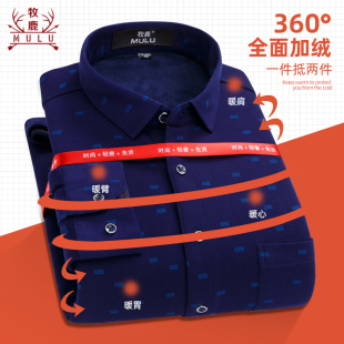 牧鹿男士保暖衬衫长袖格子加绒加厚修身秋冬季中年衬衣寸衫爸爸装