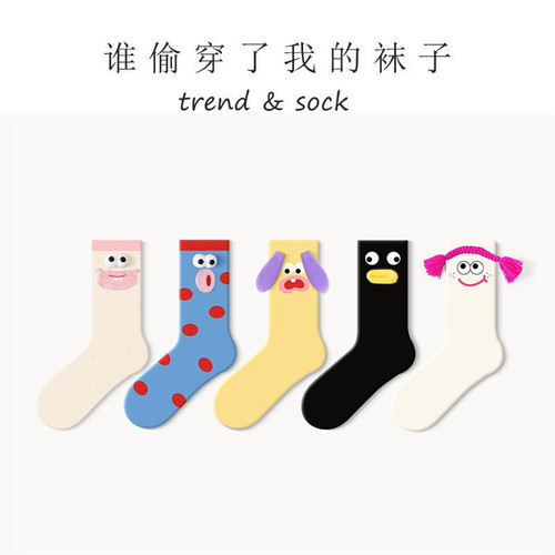 趣味袜子女中筒袜春秋可爱