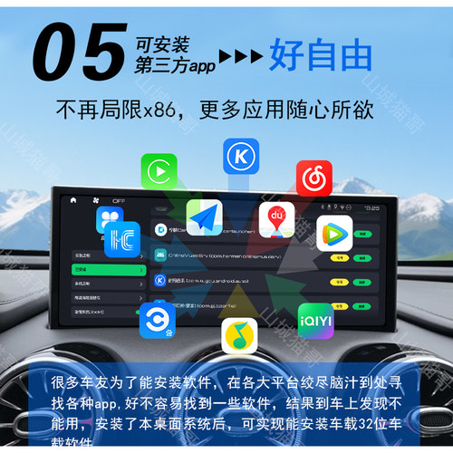 魏派vv系车机升级红绿灯地图