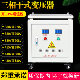 三相干式 变压器480V转380V变220V208V200VUL认证隔离变压器600V