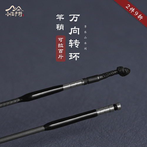 可拉百斤双轴承转环竿稍绳