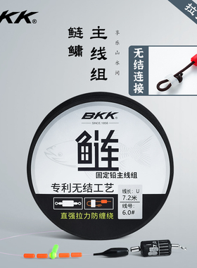 BKK鲢鳙专用无结成品主线组无损金刚圈湖库大物花白鲢强拉力正品