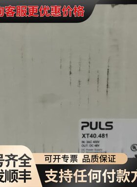 议价普尔世电源百分百未使用剩下两台。XT40.481可维修